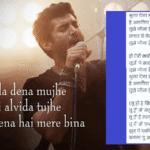 Bhula Dena Mujhe Lyrics in Hindi – Aashiqui 2 Mustafa Zahid