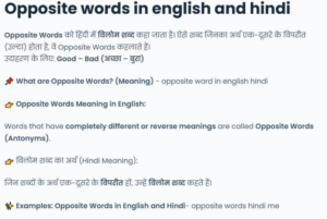 Opposite words in english and hindi