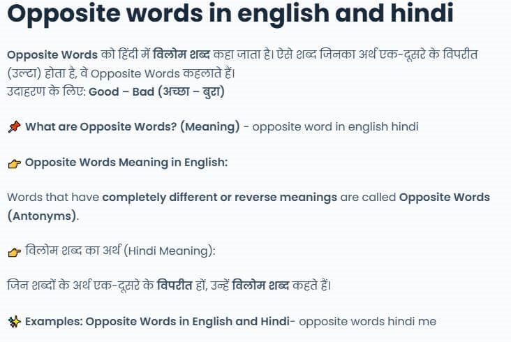 Opposite words in english and hindi