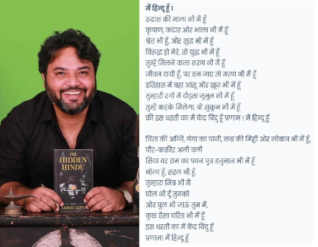 mai hindu hu by akshat gupta