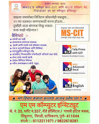 MSCIT Course Details 2026 6 MSCIT Course Details 2026