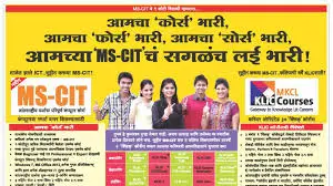 MSCIT Course Details 2026 12 MSCIT Course Details 2026